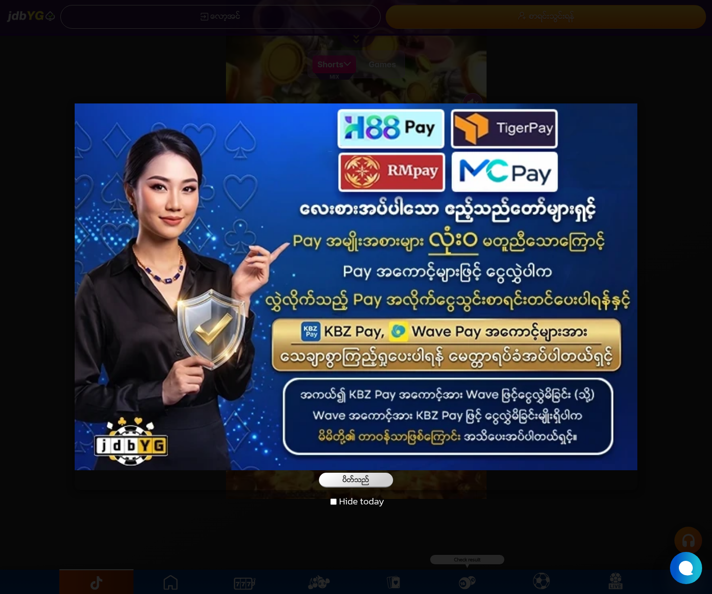 jdbyg.site မြန်မာစာ ဝန်ဆောင်မှုမျက်နှာပြင် မှတ်တမ်းပုံ